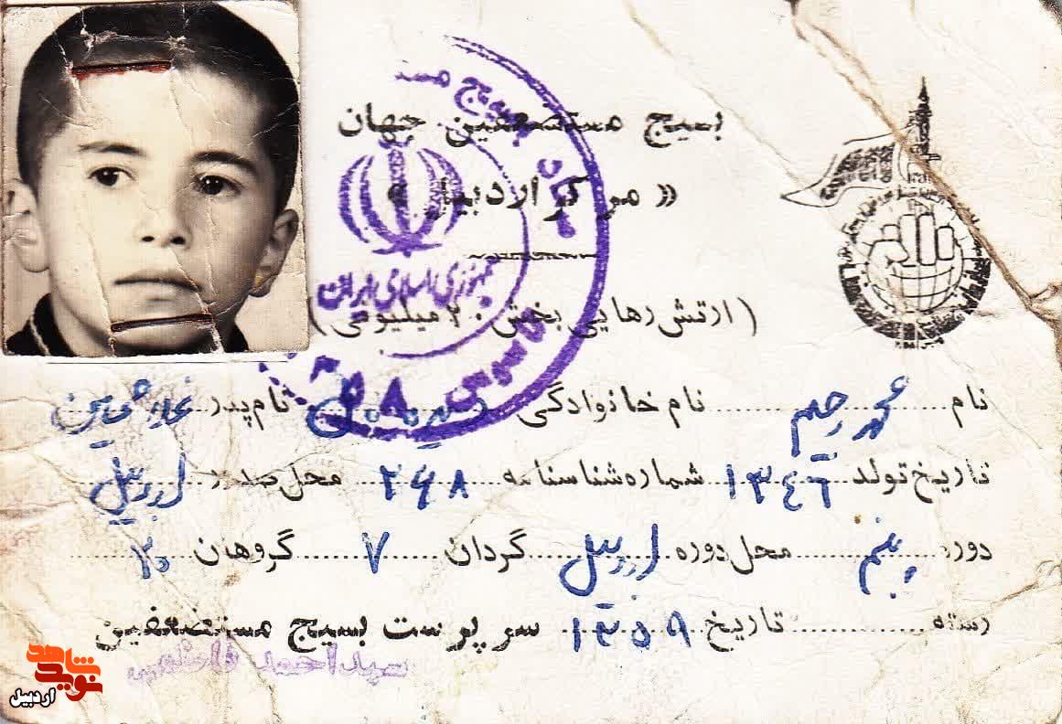 اسناد کمتر دیده شده از شهید «محمدرحیم دیدهبان» اسناد کمتر دیده شده از شهید «محمدرحیم دیدهبان»