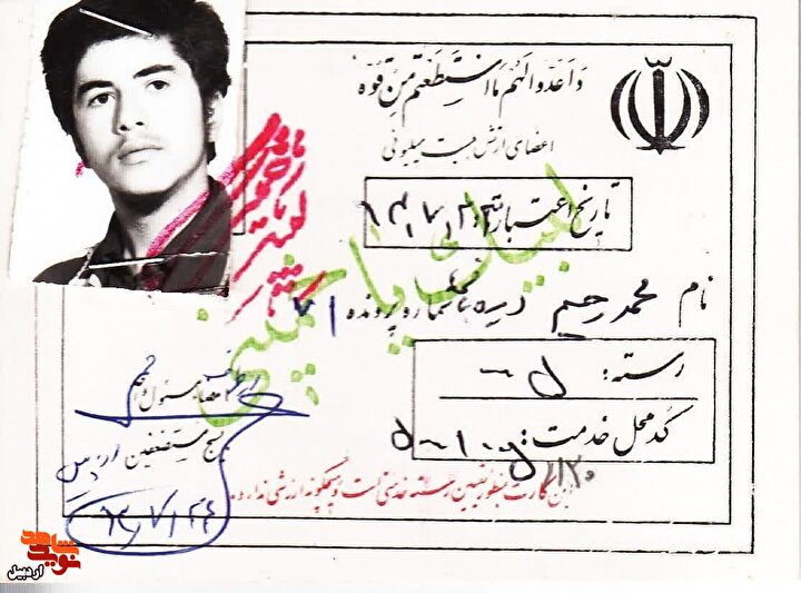 اسناد کمتر دیده شده از شهید «محمدرحیم دیده‌بان»
