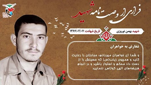 خواهرانم حجابتان را رعایت کنید
