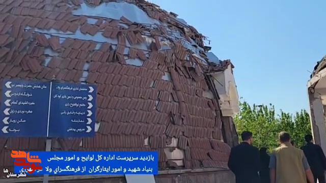 فیلم/بازدید سرپرست اداره کل امور مجلس و لوایح دولت در بنیاد شهید و امور ایثارگران از فرهنگسرای ولا فیلم/بازدید سرپرست اداره کل امور مجلس و لوایح دولت در بنیاد شهید و امور ایثارگران از فرهنگسرای ولا