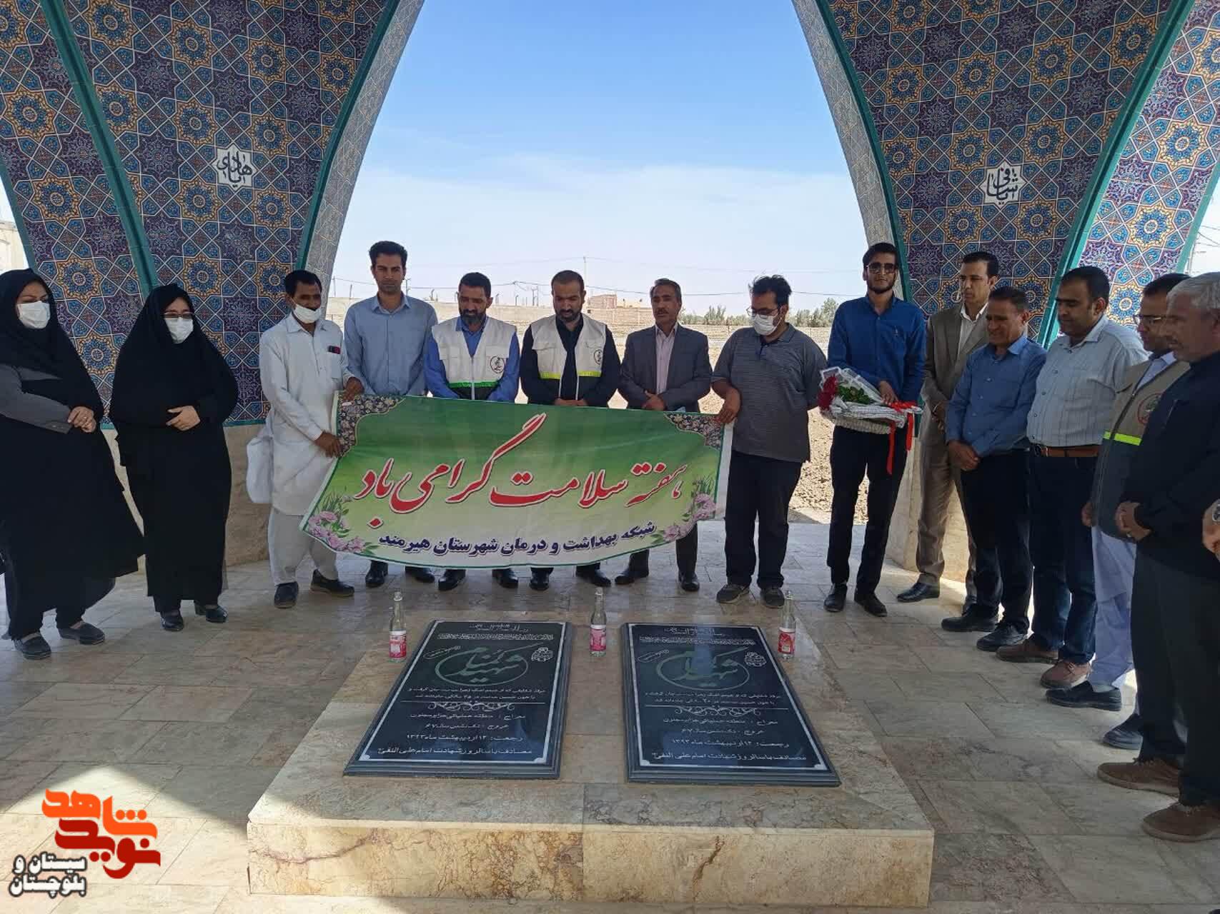 غبار روبی و عطر افشانی گلزار شهدای شهرستان هیرمند