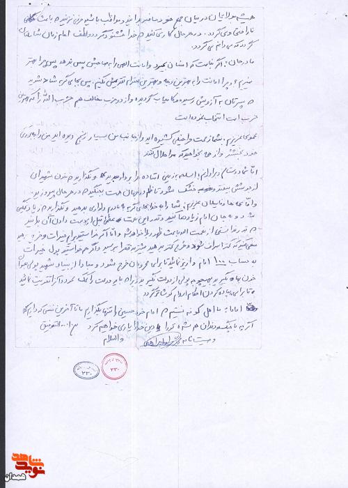 نگذارید که خون شهدا از جوشش بیفتد نگذارید که خون شهدا از جوشش بیفتد