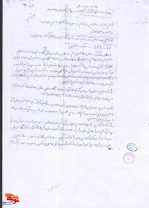 نگذارید که خون شهدا از جوشش بیفتد نگذارید که خون شهدا از جوشش بیفتد