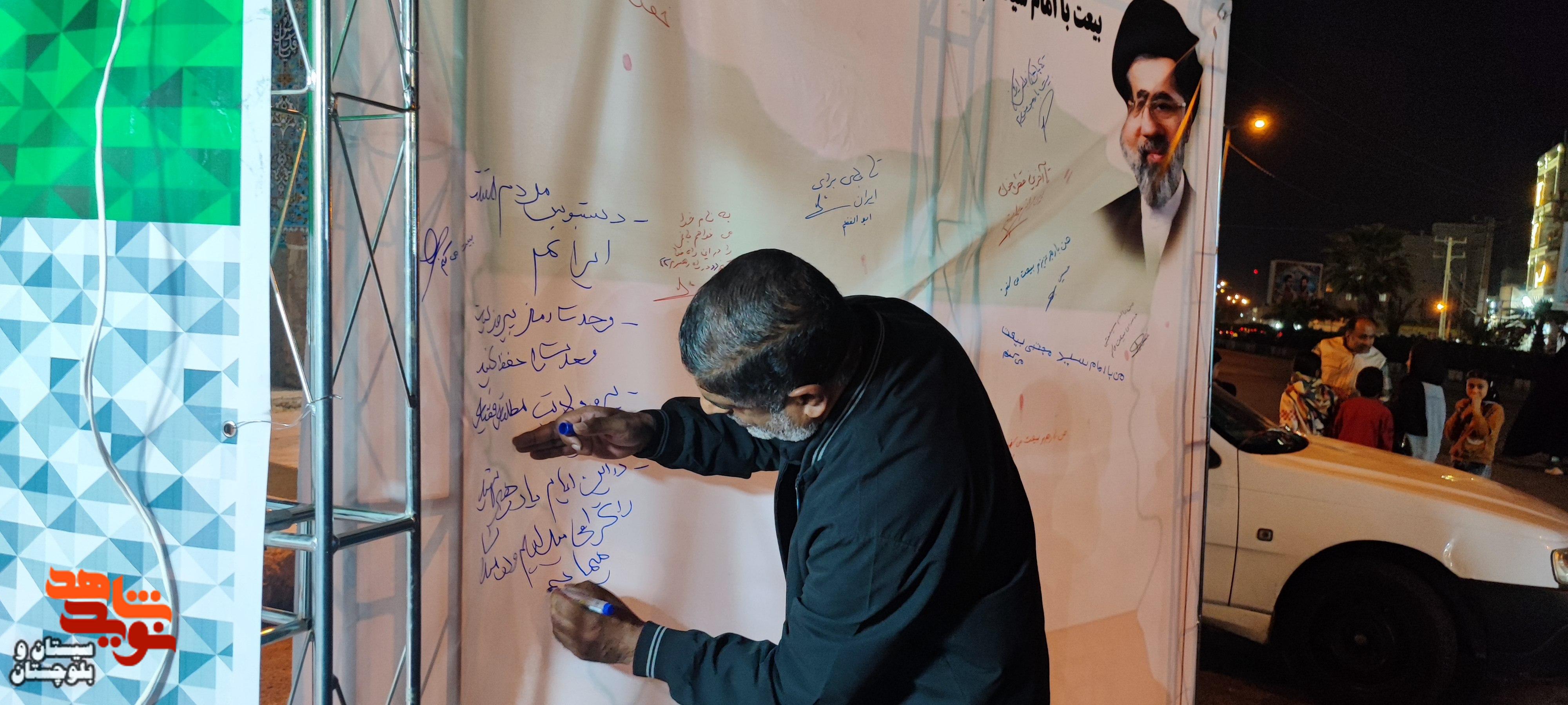 برپایی موکب سلام شهید در زاهدان برپایی موکب سلام شهید در زاهدان