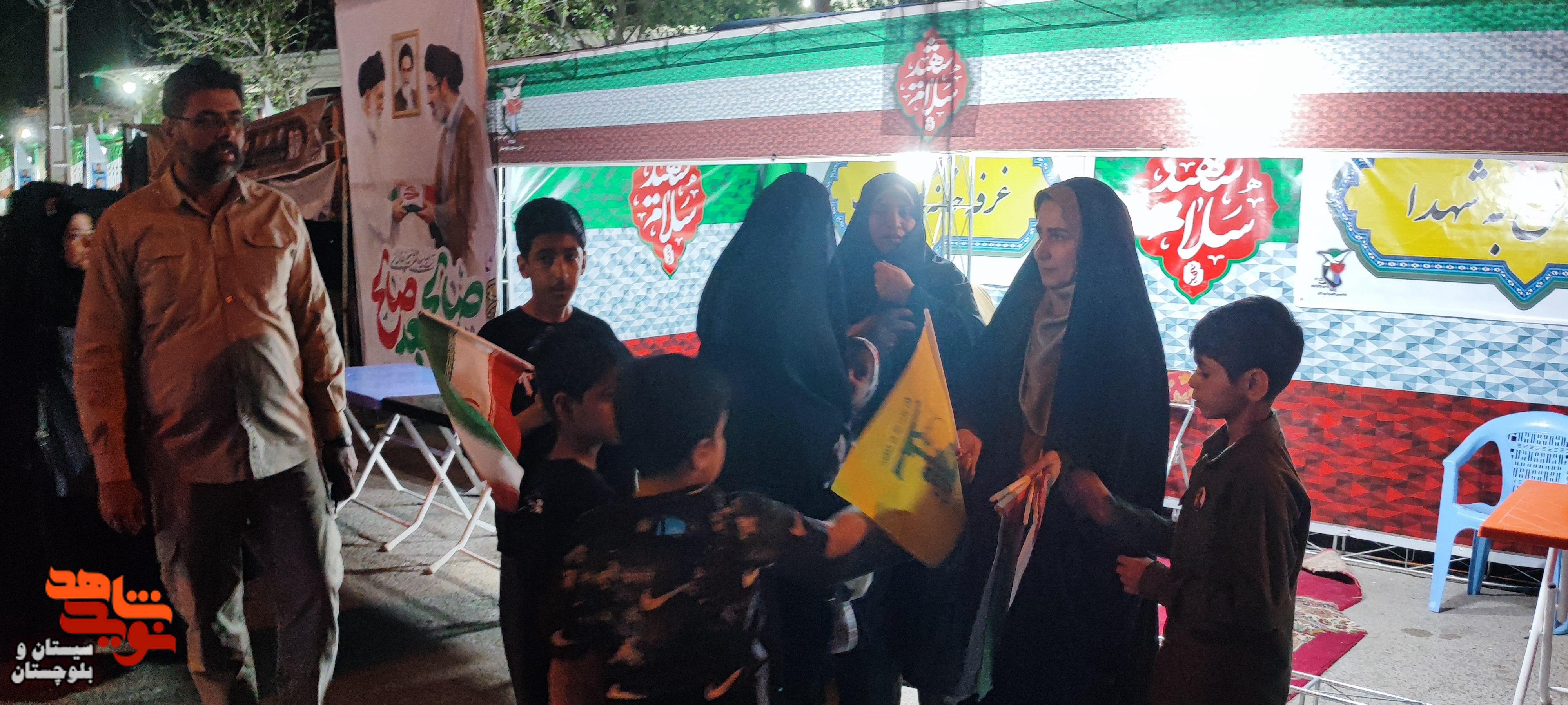 برپایی موکب سلام شهید در زاهدان برپایی موکب سلام شهید در زاهدان
