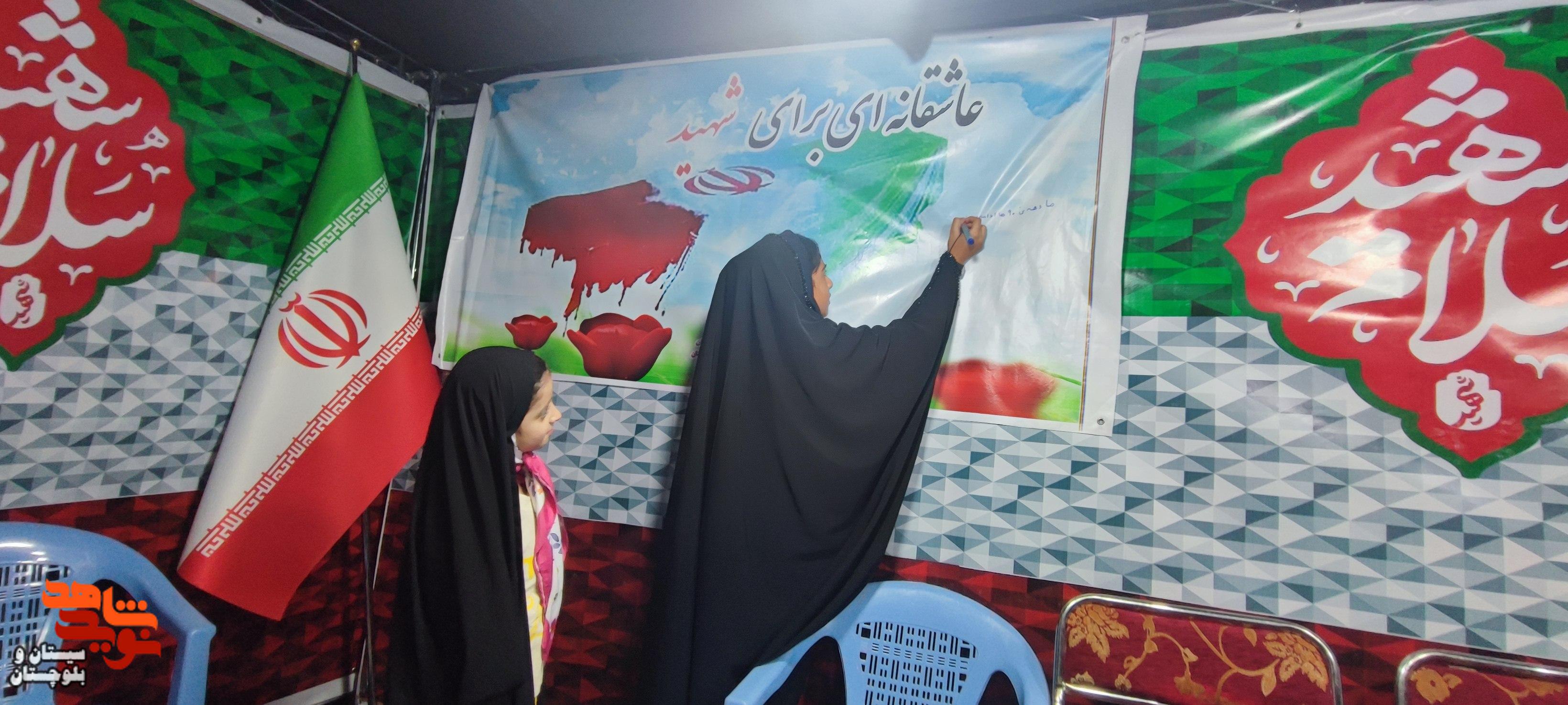 برپایی موکب سلام شهید در زاهدان برپایی موکب سلام شهید در زاهدان