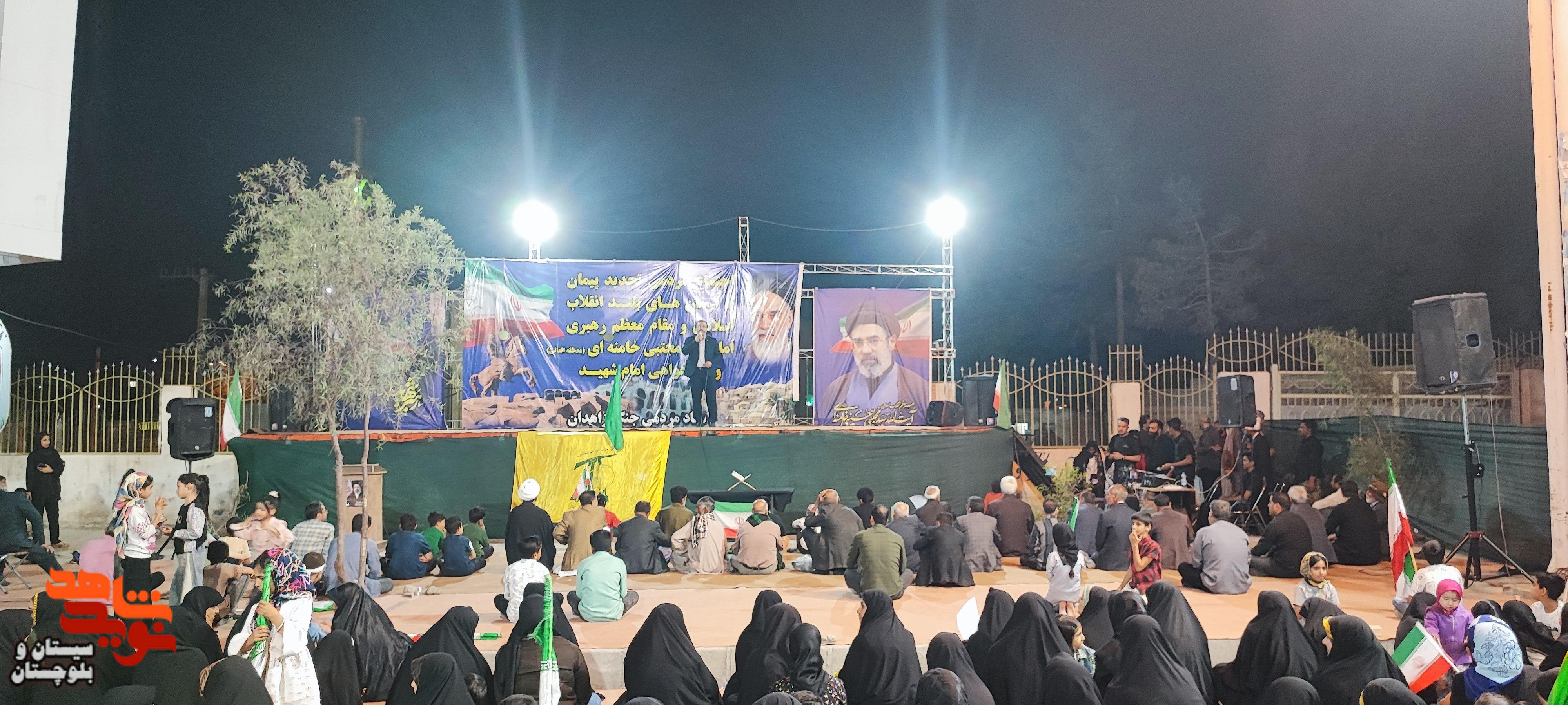 برپایی موکب سلام شهید در زاهدان برپایی موکب سلام شهید در زاهدان