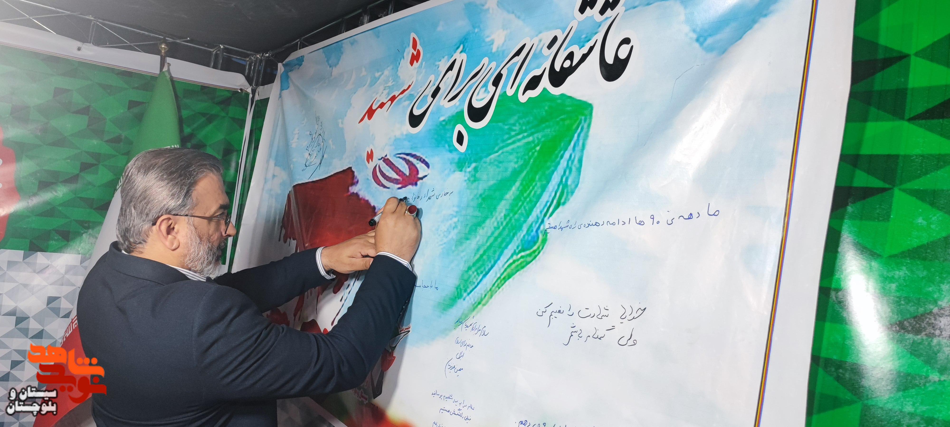 برپایی موکب سلام شهید در زاهدان برپایی موکب سلام شهید در زاهدان