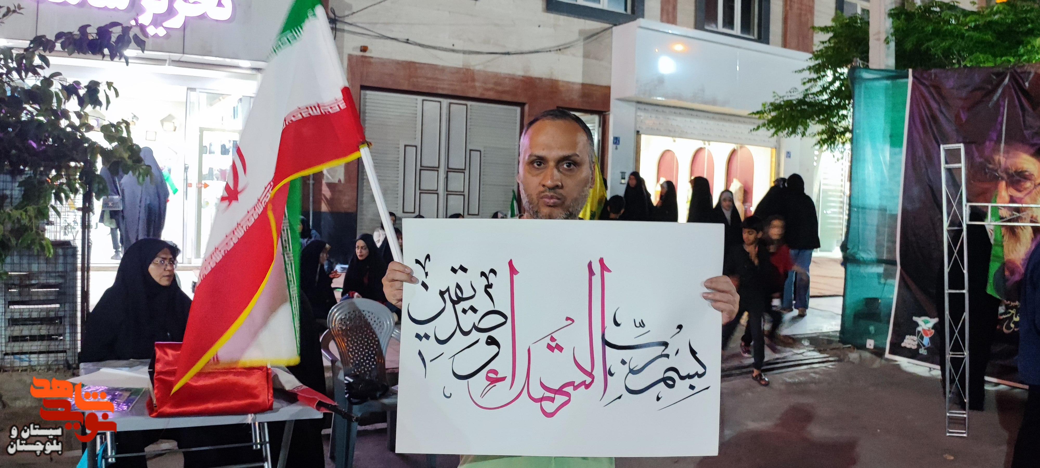 برپایی موکب پردیس سلام شهید در زاهدان