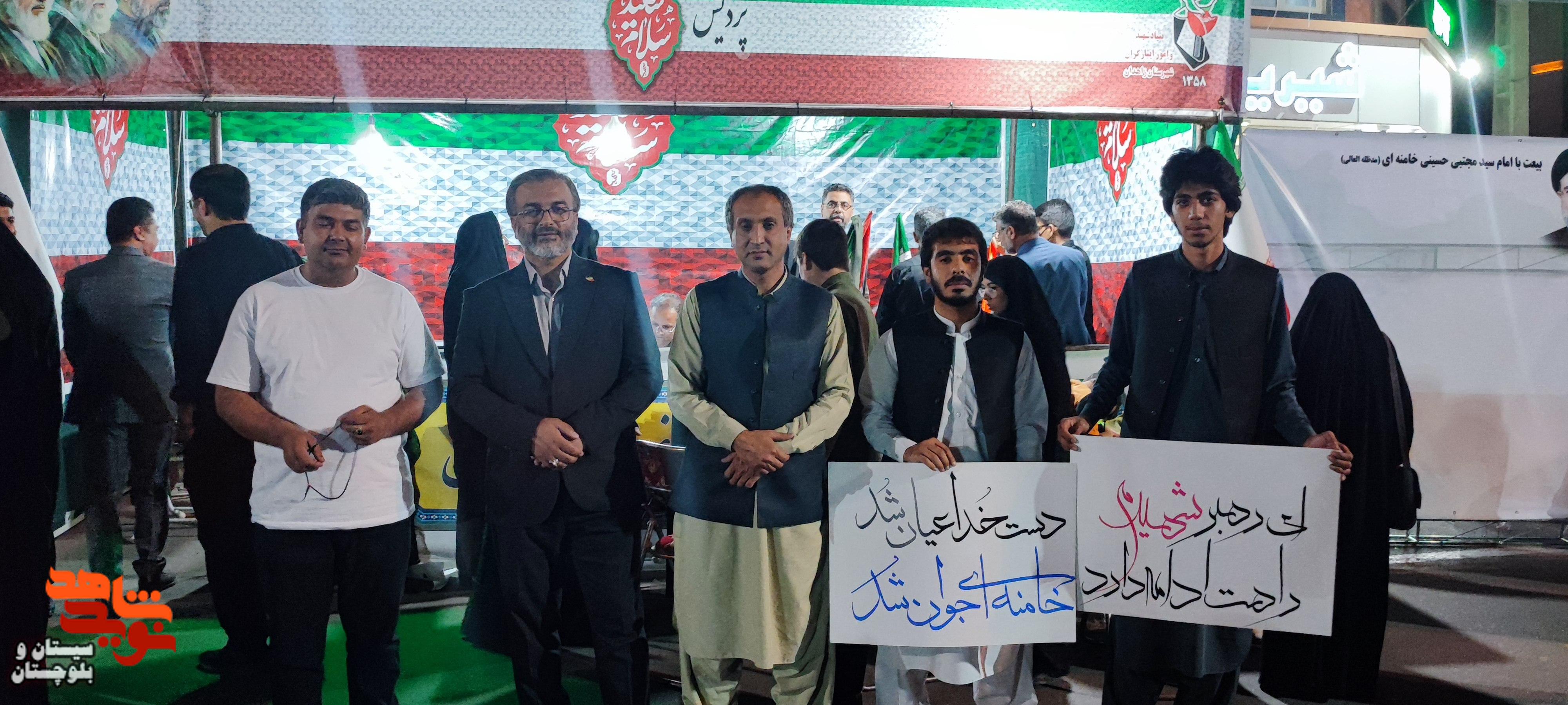 برپایی موکب پردیس سلام شهید در زاهدان