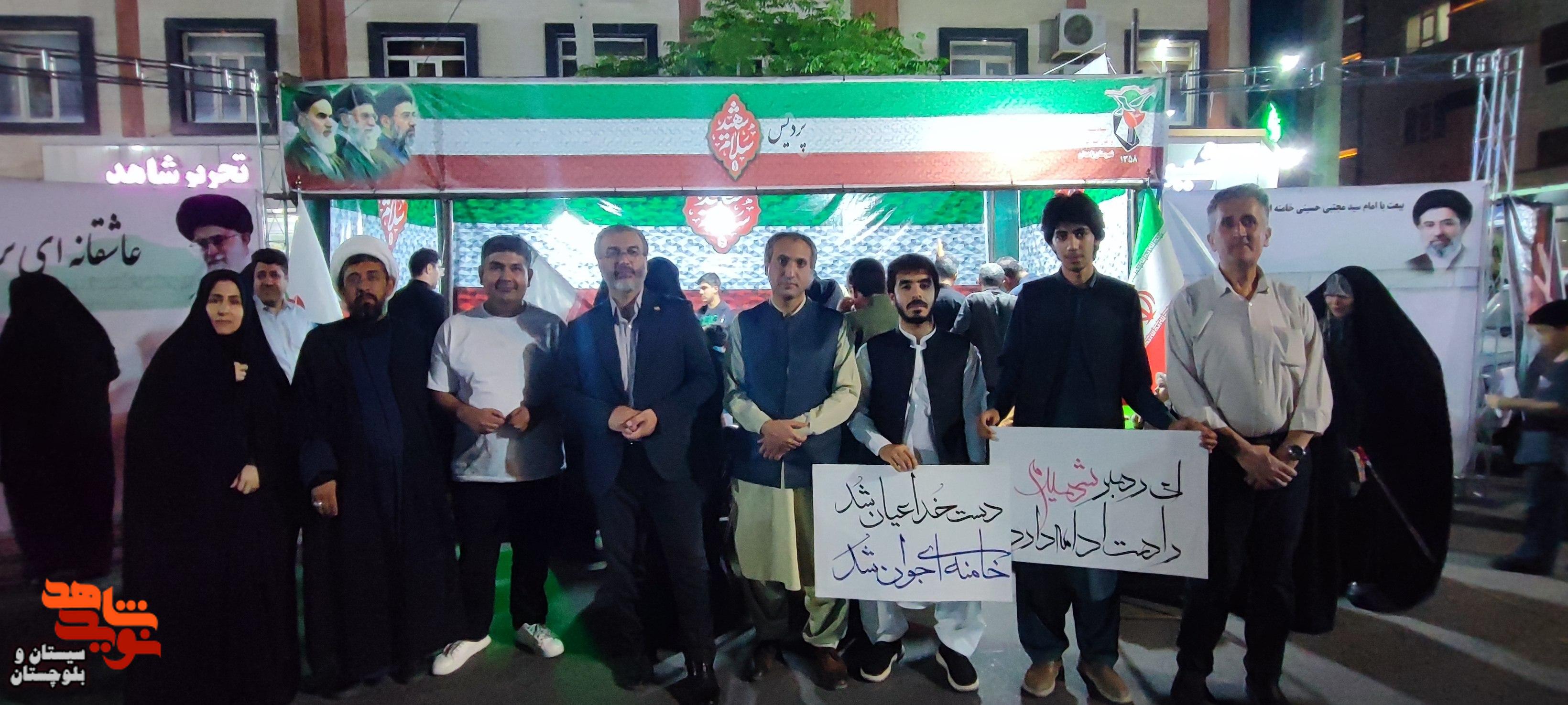 برپایی موکب پردیس سلام شهید در زاهدان