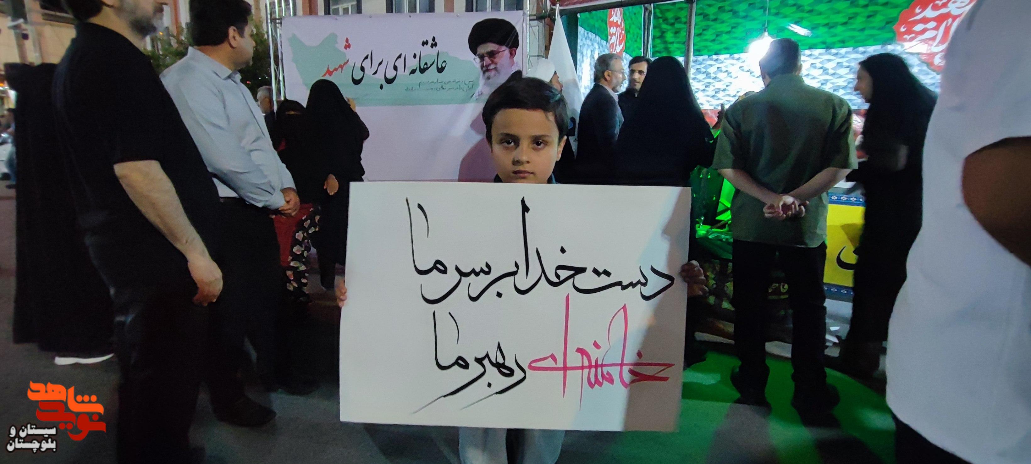 برپایی موکب پردیس سلام شهید در زاهدان