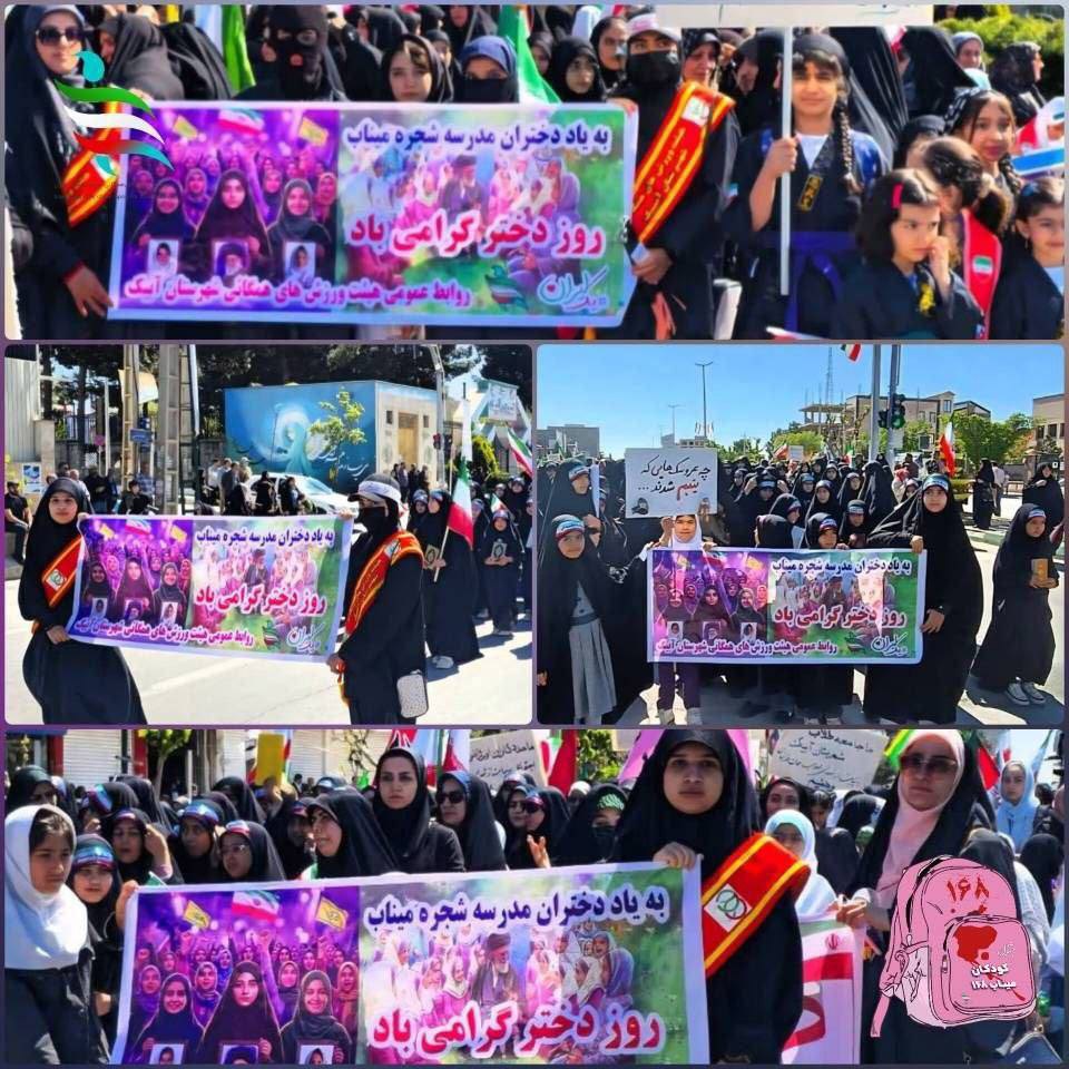 برگزاری جشنواره #میناب_۱۶۸ در قزوین به یاد شهدای میناب برگزاری جشنواره #میناب_۱۶۸ در قزوین به یاد شهدای میناب