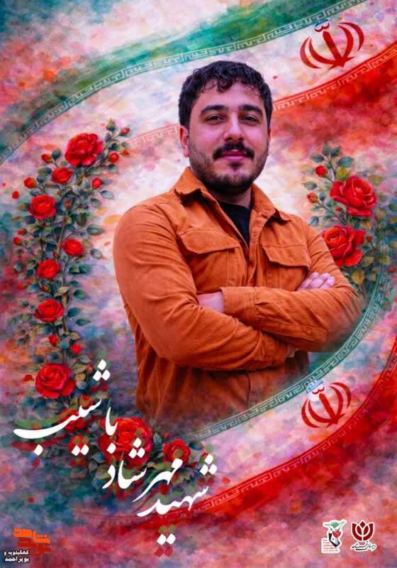 پوستر/۲۸ شهید کهگیلویه‌وبویراحمد؛ یادگاران جنگ رمضان