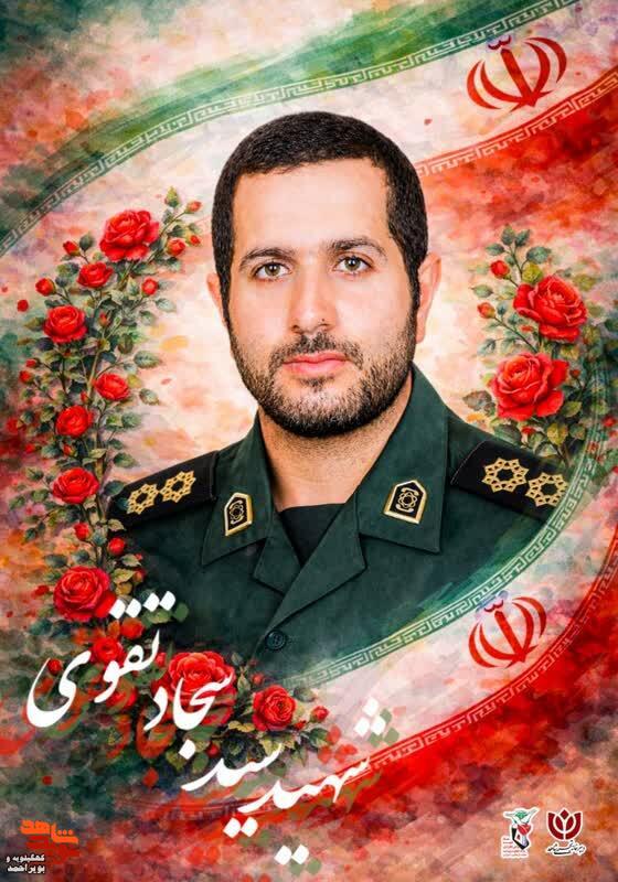 پوستر/۲۸ شهید کهگیلویه‌وبویراحمد؛ یادگاران جنگ رمضان