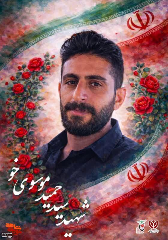 پوستر/۲۸ شهید کهگیلویه‌وبویراحمد؛ یادگاران جنگ رمضان