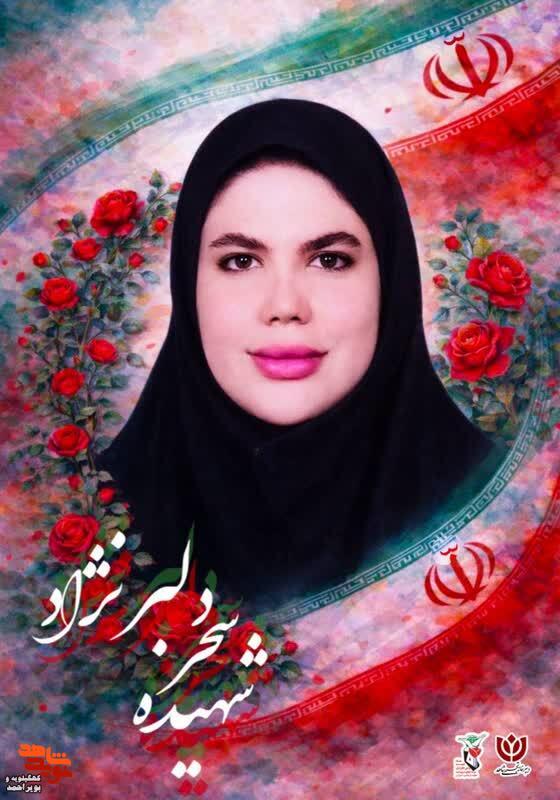 پوستر/۲۸ شهید کهگیلویه‌وبویراحمد؛ یادگاران جنگ رمضان