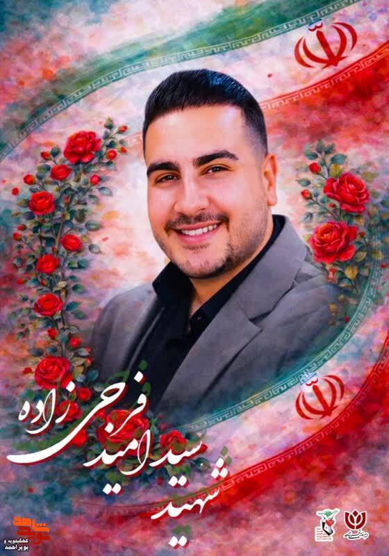 پوستر/۲۸ شهید کهگیلویه‌وبویراحمد؛ یادگاران جنگ رمضان
