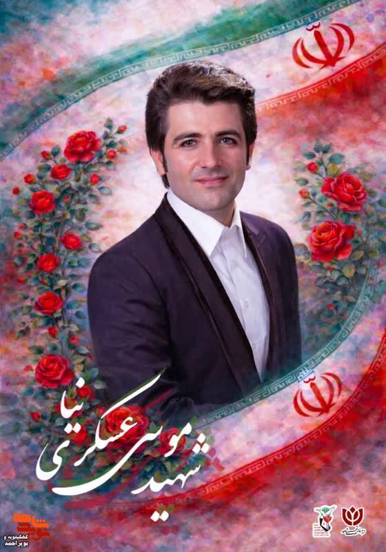 پوستر/۲۸ شهید کهگیلویه‌وبویراحمد؛ یادگاران جنگ رمضان