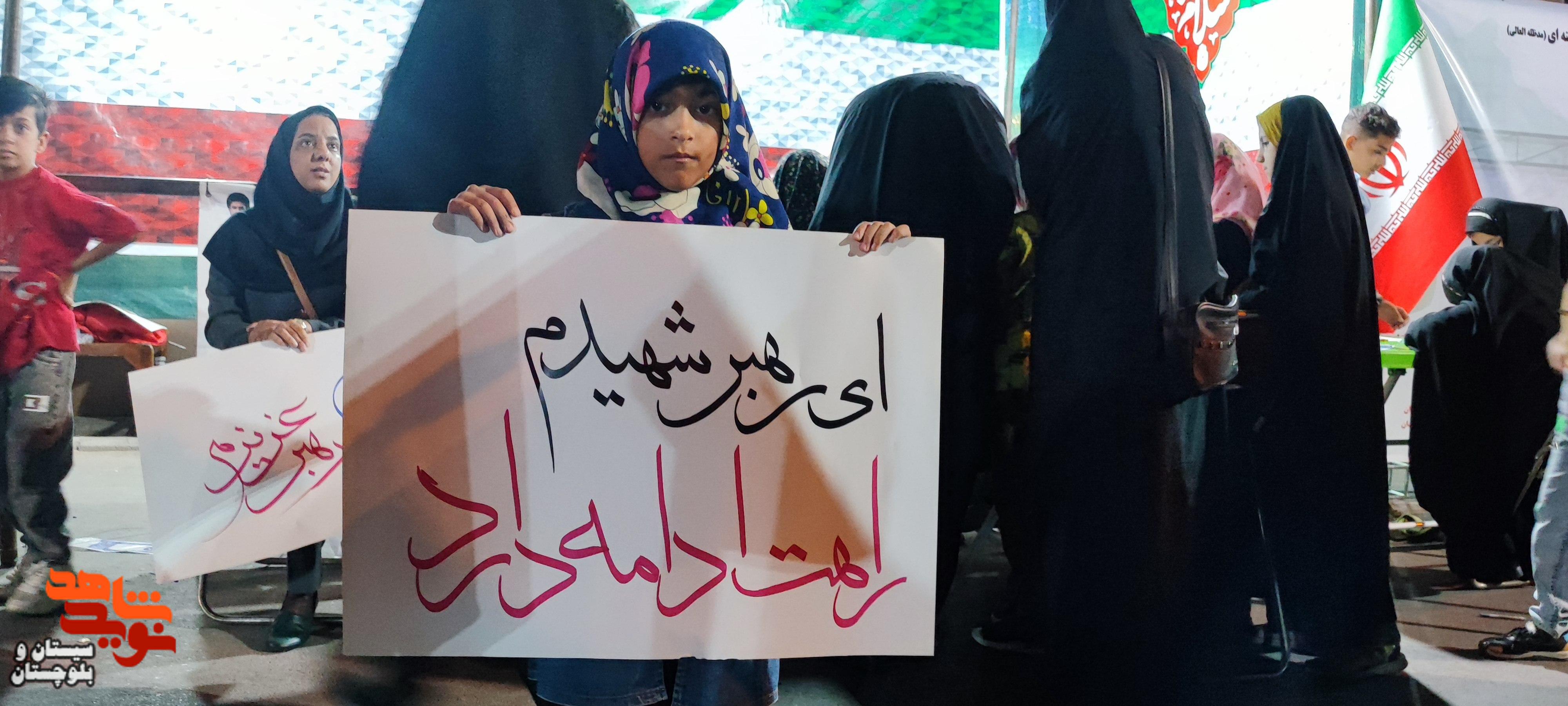 برپایی موکب پردیس سلام شهید در زاهدان