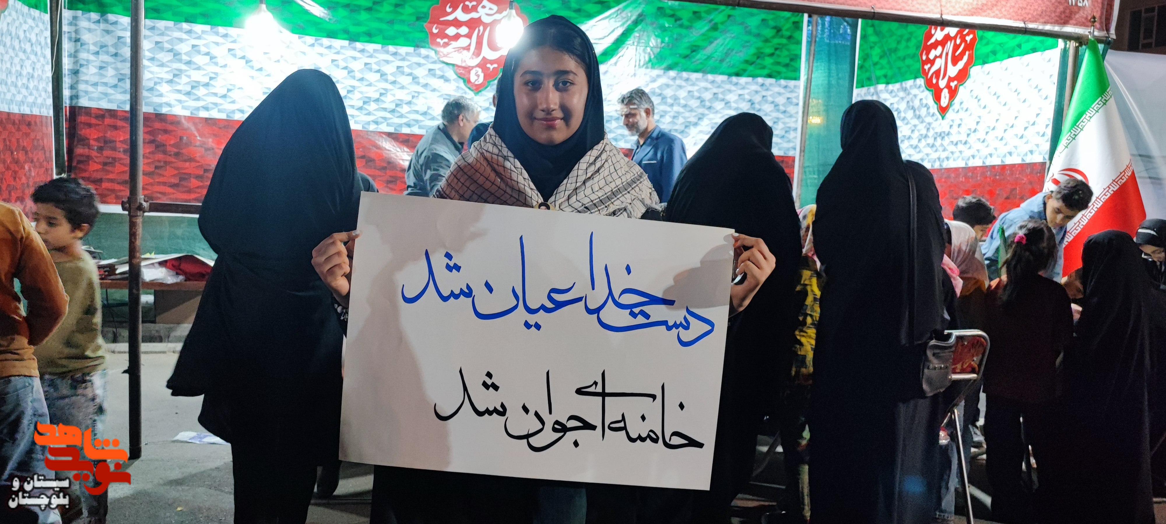 برپایی موکب پردیس سلام شهید در زاهدان