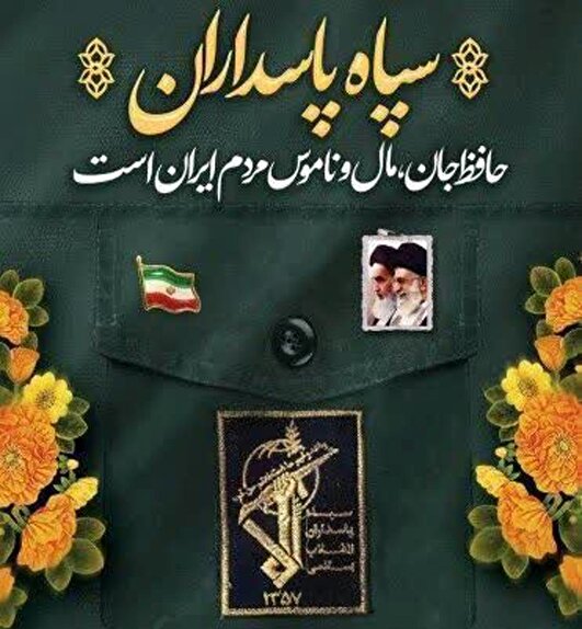 یادداشت| «اگر سپاه نبود کشور هم نبود» یادداشت| «اگر سپاه نبود کشور هم نبود»
