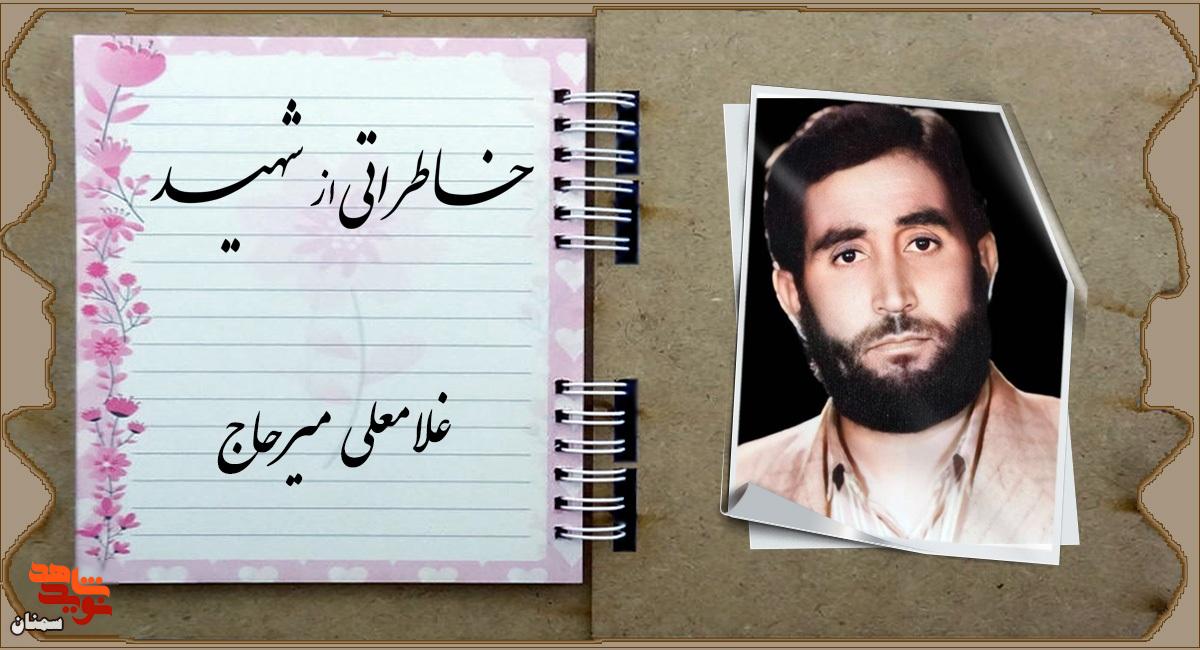 به عهدی که با امام بست، وفا کرد به عهدی که با امام بست، وفا کرد