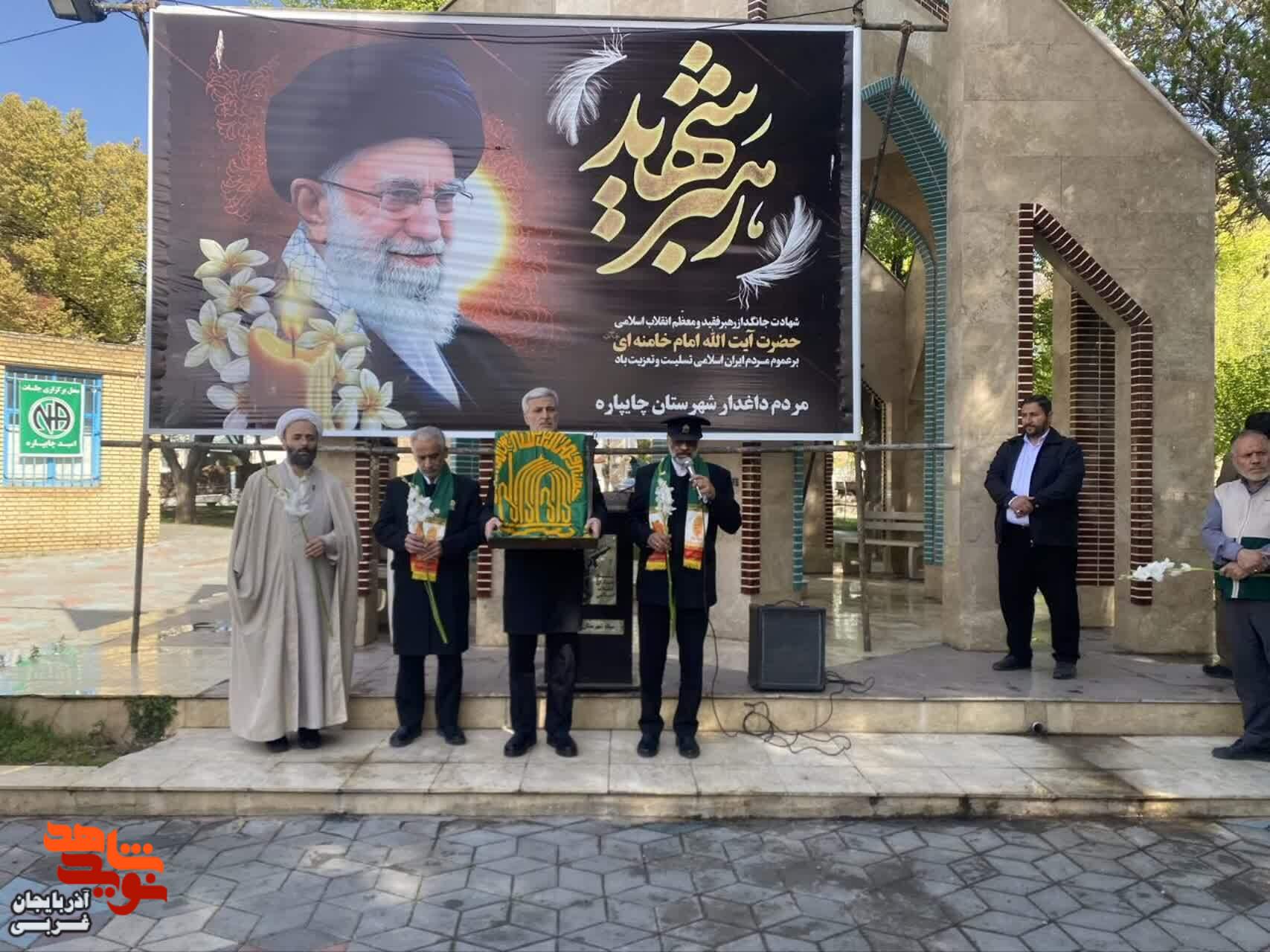 گلباران و عطر افشانی مزار مطهر شهدای گمنام شهرستان چایپاره گلباران و عطر افشانی مزار مطهر شهدای گمنام شهرستان چایپاره