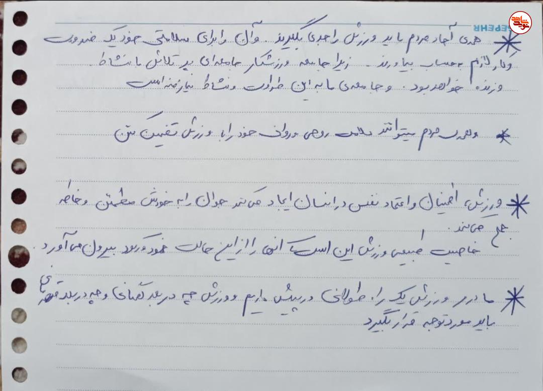 دست نوشته به جا مانده از شهید «سید مجتبی فاضلی مطلق» دست نوشته به جا مانده از شهید «سید مجتبی فاضلی مطلق»
