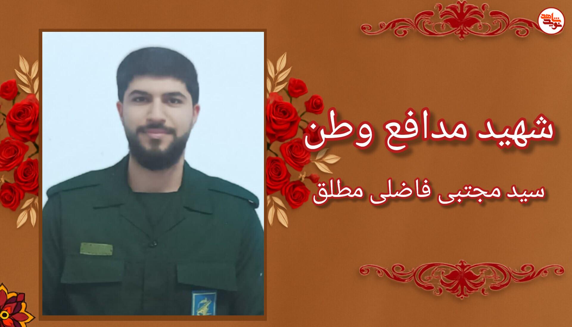 دست نوشته به جا مانده از شهید «سید مجتبی فاضلی مطلق» دست نوشته به جا مانده از شهید «سید مجتبی فاضلی مطلق»