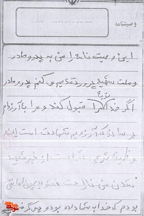 دوست داشتم امام را لحظه‌ای ببینم