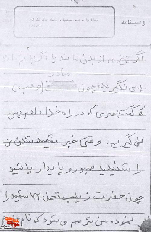 دوست داشتم امام را لحظه‌ای ببینم