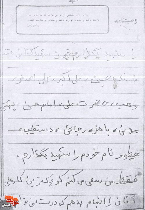 دوست داشتم امام را لحظه‌ای ببینم