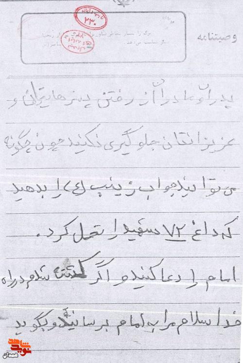 دوست داشتم امام را لحظه‌ای ببینم