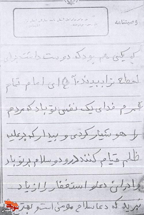 دوست داشتم امام را لحظه‌ای ببینم