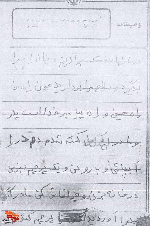 دوست داشتم امام را لحظه‌ای ببینم
