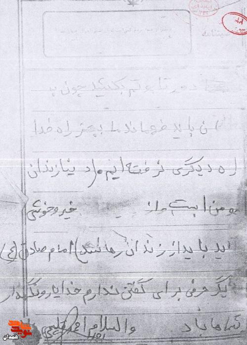 دوست داشتم امام را لحظه‌ای ببینم