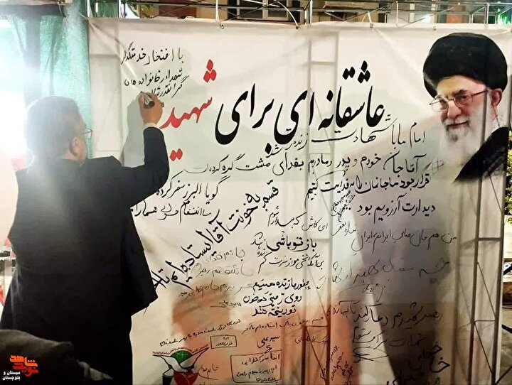 کلیپ|موکب«سلام شهید» سیستان و بلوچستان
