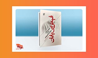 «فیض بی‌پایان»؛ سیری در زندگی شهید عباسعلی فیض