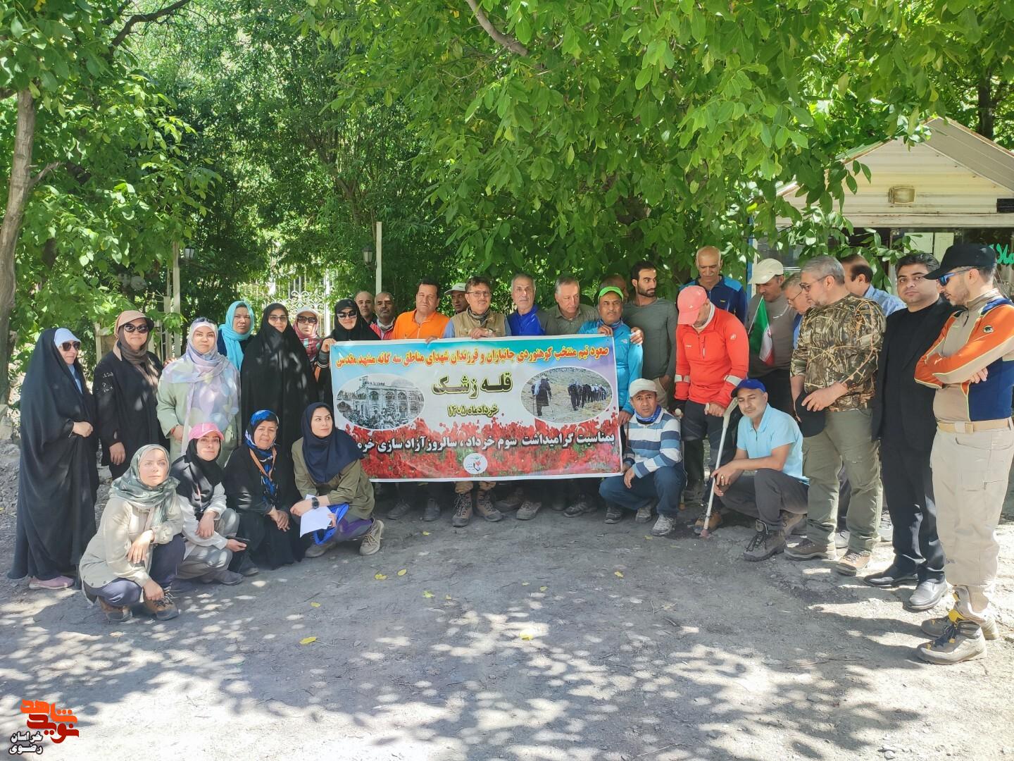 همایش کوهنوردان ایثارگر خراسان رضوی برگزار شد همایش کوهنوردان ایثارگر خراسان رضوی برگزار شد