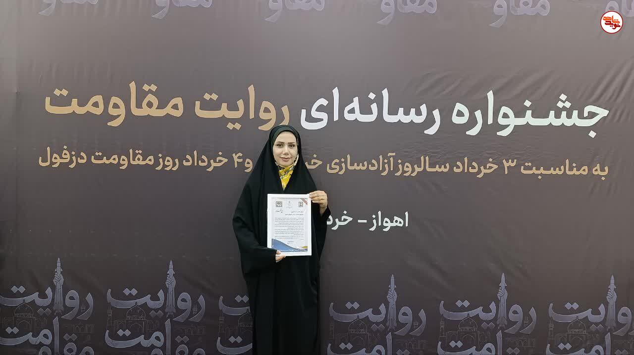 خبرنگار نوید شاهد خوزستان، در جشنواره «رسانهای مقاومت» شایسته تقدیر شد خبرنگار نوید شاهد خوزستان، در جشنواره «رسانهای مقاومت» شایسته تقدیر شد