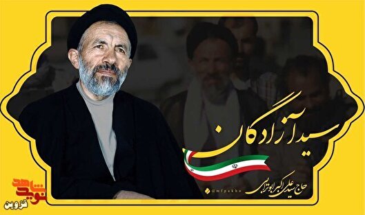 نفس سید آزادگان، شهید «ابوترابی‌فرد» قلب مرده‌ای را زنده می‌کند