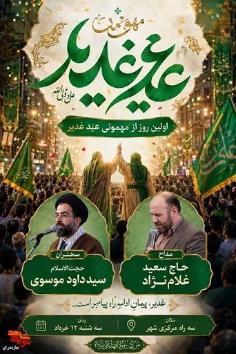 برگزاری اجتماع بزرگ مردم محمودآباد برگزاری اجتماع بزرگ مردم محمودآباد