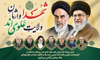 چهاردهم خرداد امسال؛ روایتی از عشق به ولایت و وفاداری به راه امام چهاردهم خرداد امسال؛ روایتی از عشق به ولایت و وفاداری به راه امام