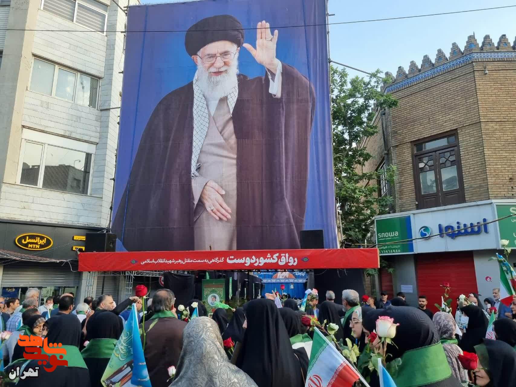 «سلام سید شهید» «سلام سید شهید»