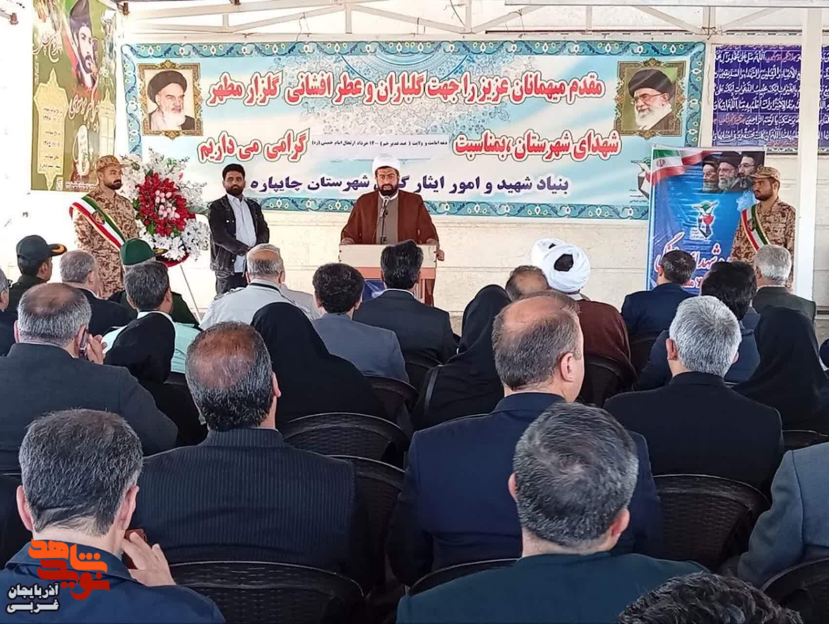 گلباران و عطر افشانی مزار مطهر شهدای شهرستان چایپاره گلباران و عطر افشانی مزار مطهر شهدای شهرستان چایپاره