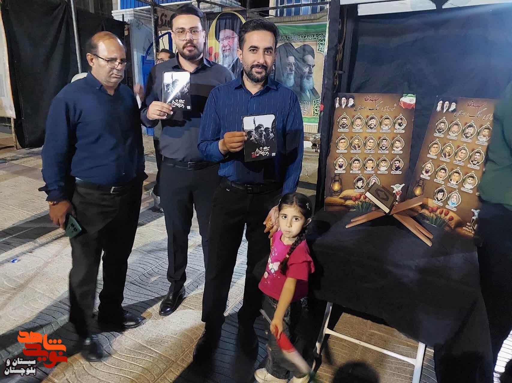 توزیع بیش از ۱۰۰۰ آیدیکارت مزین به تصاویر شهدای استان سیستان و بلوچستان توزیع بیش از ۱۰۰۰ آیدیکارت مزین به تصاویر شهدای استان سیستان و بلوچستان