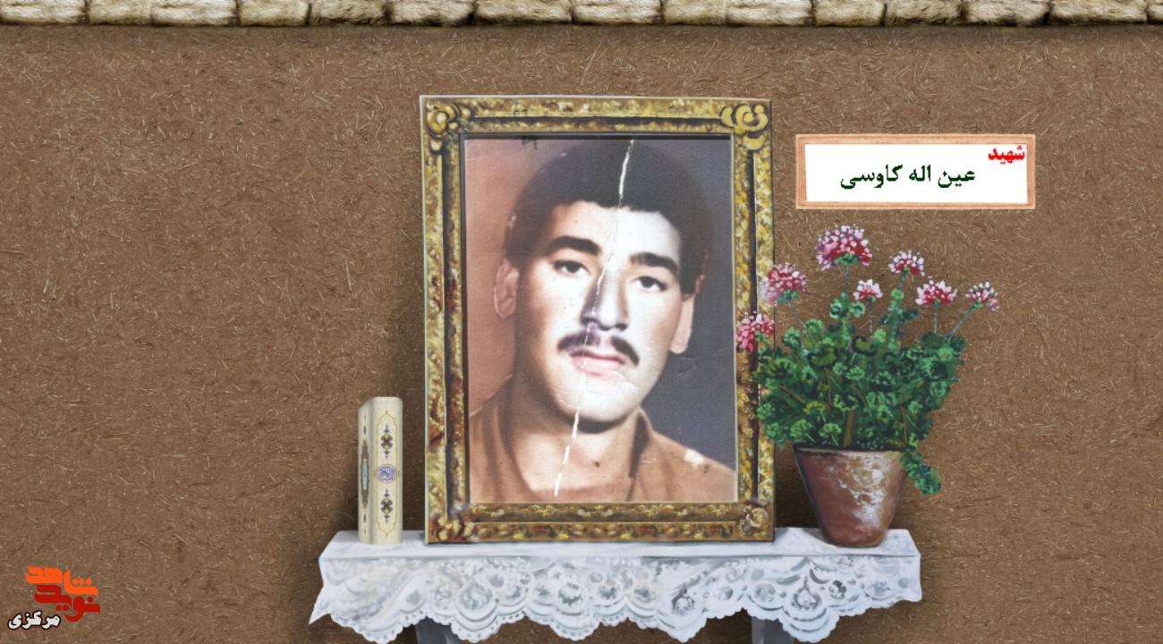 شهادت سرباز وطن در جبهههای غرب؛ روایتی از ایثار شهید عینالله کاوسی شهادت سرباز وطن در جبهههای غرب؛ روایتی از ایثار شهید عینالله کاوسی
