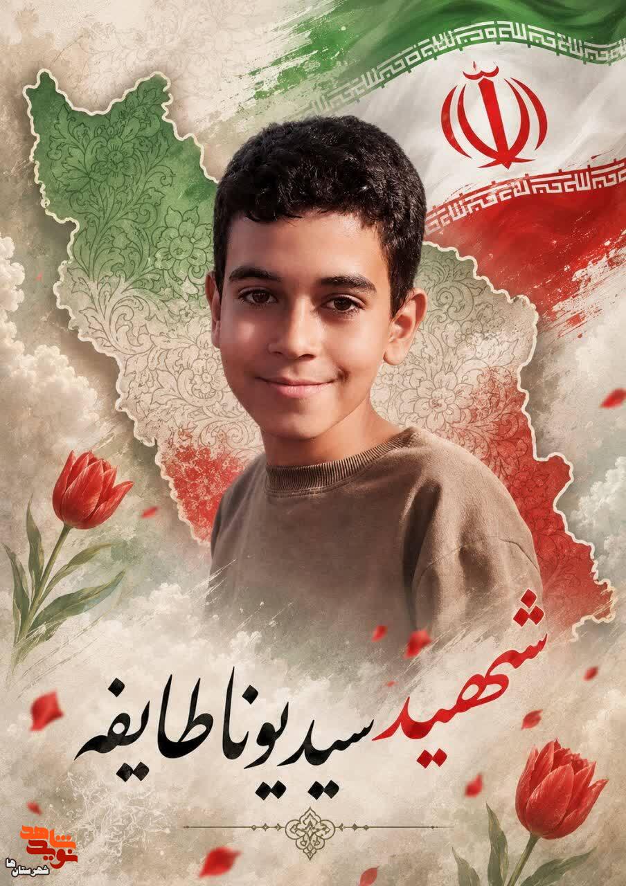 پسری ۱۲ ساله که درس شهادت را آموخت پسری ۱۲ ساله که درس شهادت را آموخت