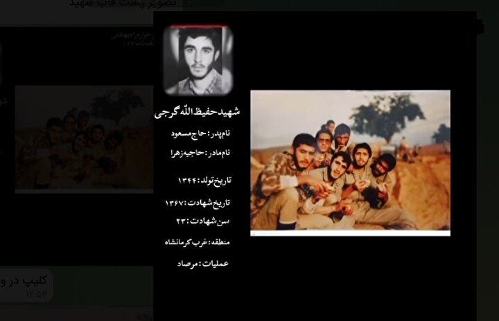 شهید دکتر حفیظ‌الله گرجی؛ نامی ماندگار از رحمت‌آباد